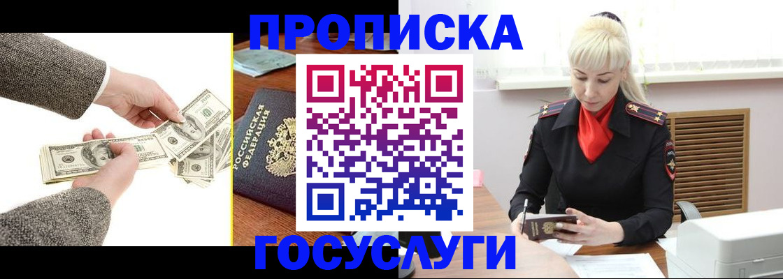 временная регистрация адрес в Стерлитамаке