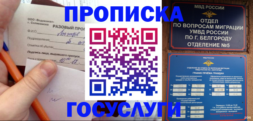прописка паспорт в Стерлитамаке