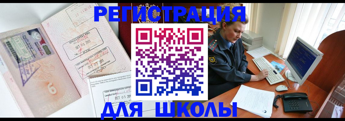 временная регистрация купить в Стерлитамаке