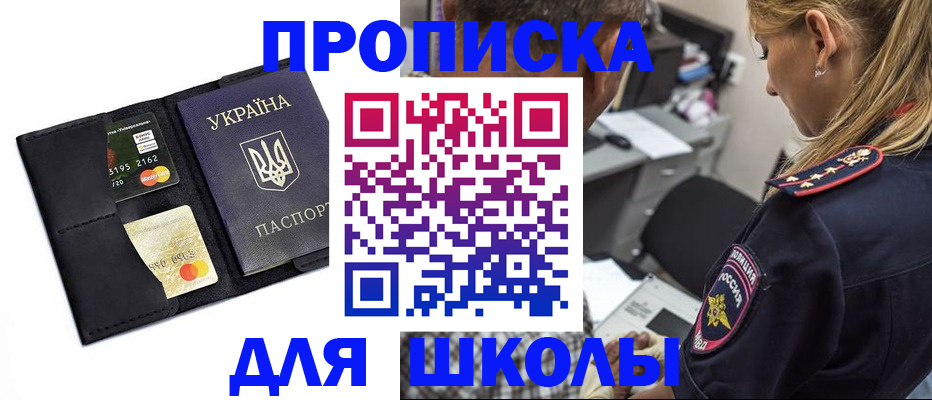 прописка иностранных граждан в Стерлитамаке