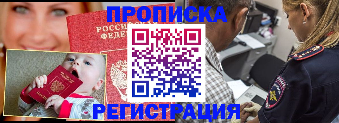 временная регистрация поиск в Стерлитамаке