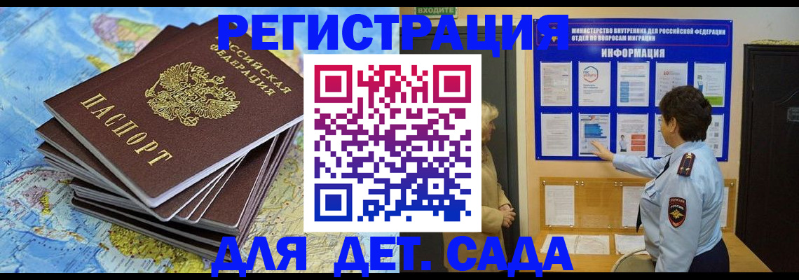 временная регистрация поиск в Стерлитамаке