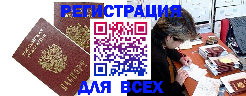 временная регистрация купить в Стерлитамаке