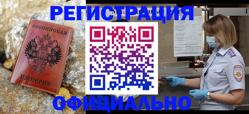 где прописаться в Стерлитамаке